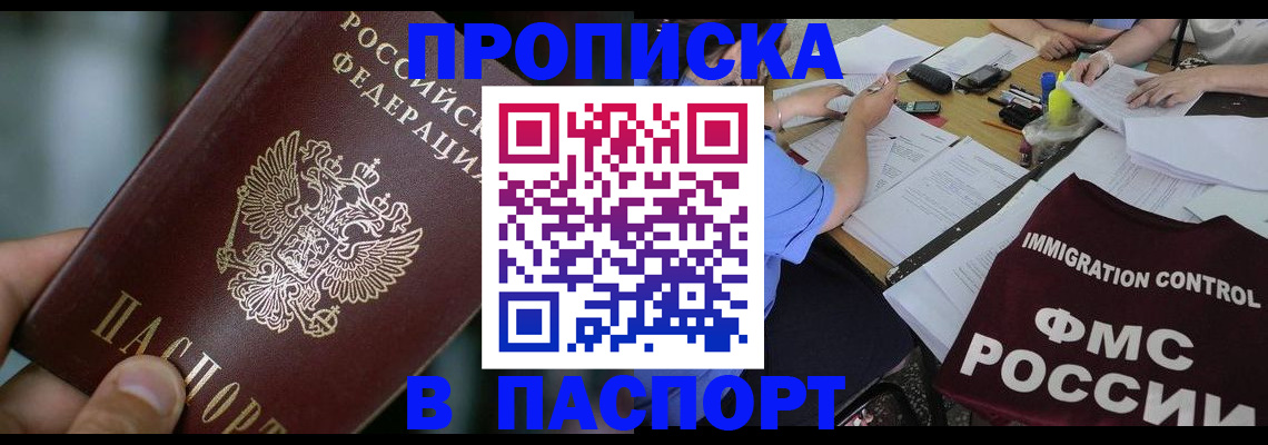 временная регистрация законно в Нерюнгри