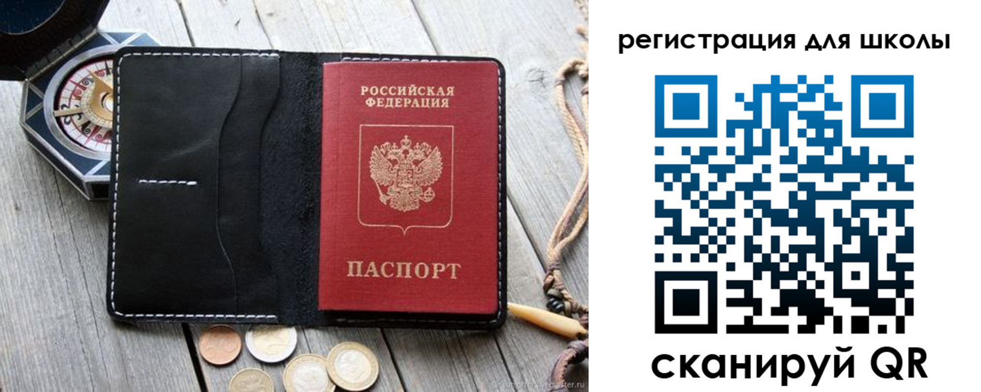 временная регистрация для всех в Нерюнгри