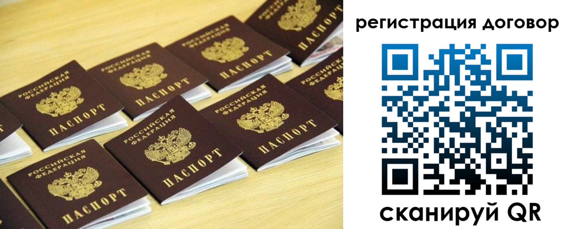 купить прописку в Нерюнгри