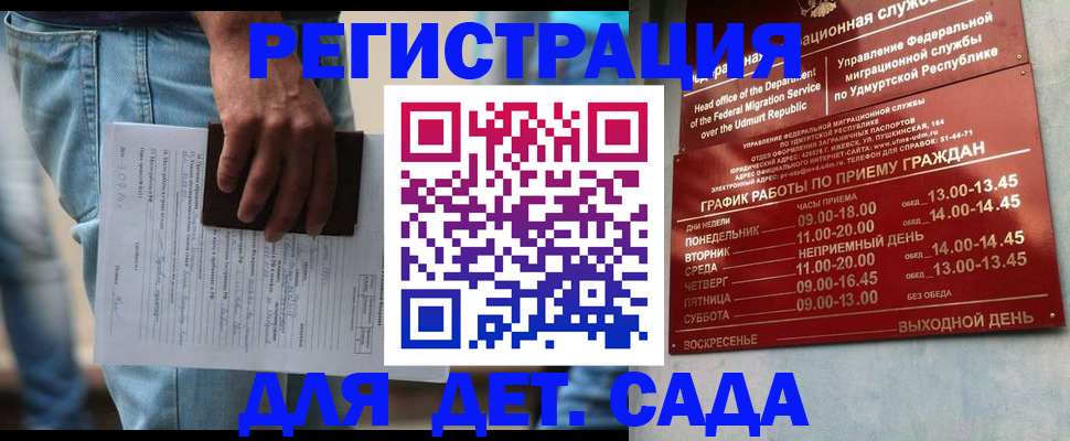 прописка поиск в Нерюнгри