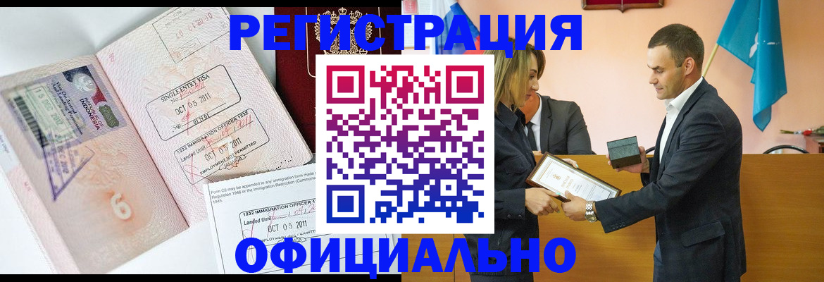 прописка от собственника в Нерюнгри