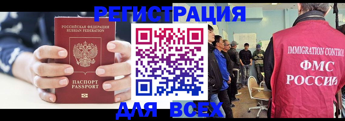 временная регистрация адрес в Нерюнгри