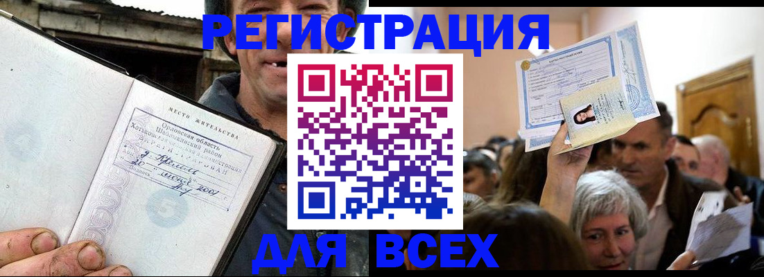 прописка гарантия в Нерюнгри